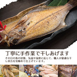 【訳あり】越前がれい一塩干し１キロ 母の日 父の日