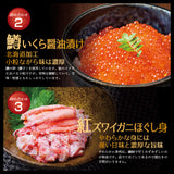 ウニ・カニ・いくらのたっぷり海鮮丼セット 冷凍便  刺身 小分け 海鮮丼の具 魚介類 水産加工品 送料無料 父の日