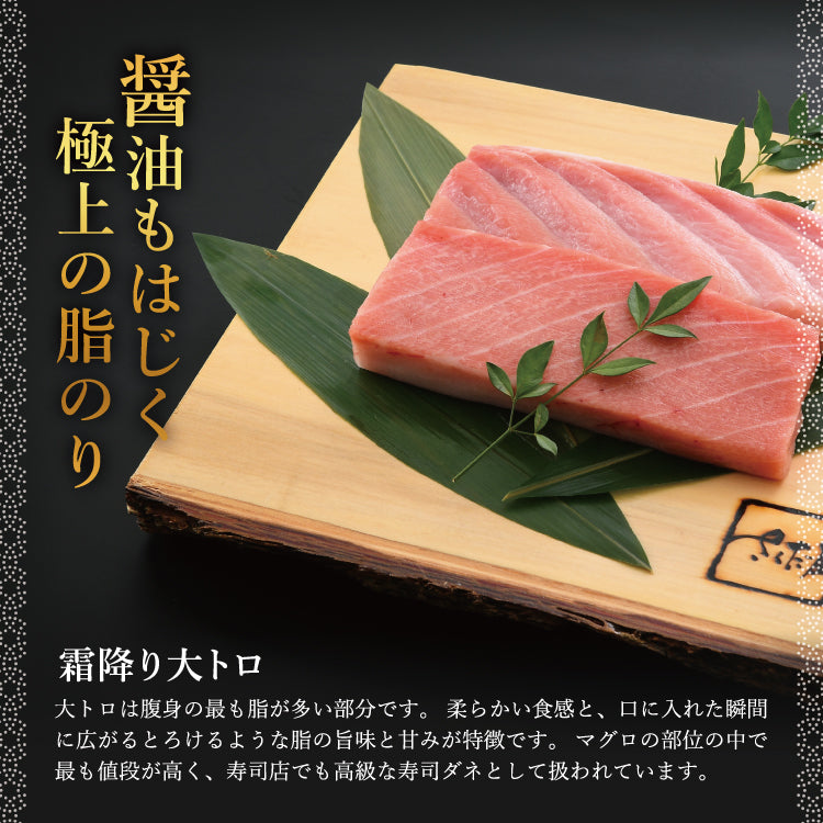 国産本生マグロ 大トロ 中トロ 赤身 贅沢3種盛り 900g | 福井県越前市の魚屋 美味食卓さくだ屋