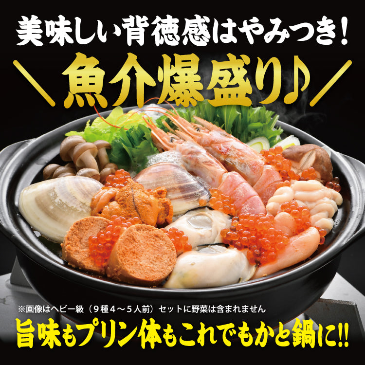 濃厚やみつき 痛風鍋セット ｜ 福井県越前市の魚屋 美味食卓さくだ屋